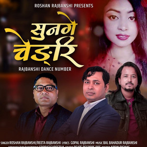 Bal Bahadur Rajbanshi - Sunge Chengri (feat. Roshan Rajbanshi & Reeta Rajbanshi)