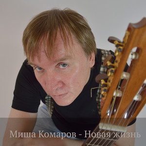 Защитники Отечества