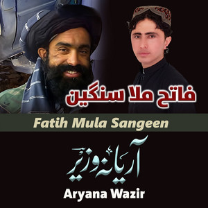 Aryana Wazir - په خیر راغلې بلاله