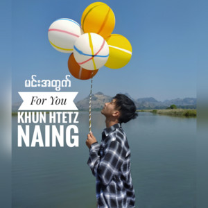 Khun Htetz Naing - For You