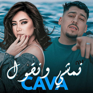 Namchi Wngoul Ça va - قالب النهار باليل