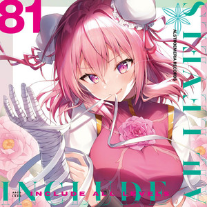 幽雅に咲かせ、墨染の桜 - Border of Life ‑ 曲・歌詞：Alstroemeria