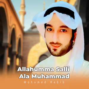 Mohamed Habib - Allahumma Salli Ala Muhammad (اللهم صل على محمد)