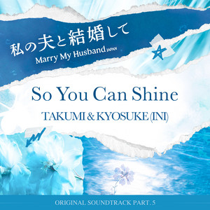 TAKUMI & KYOSUKE (INI) - So You Can Shine (Inst.)