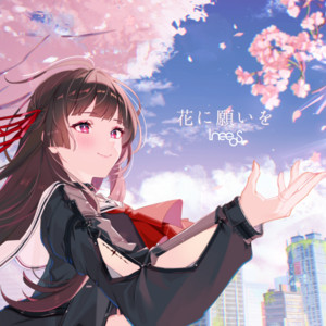 花に願いを by IneedS