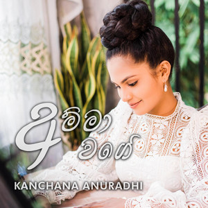 Kanchana Anuradhi - Amma Wage