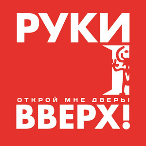 Я тебя люблю by Ruki Vverh!