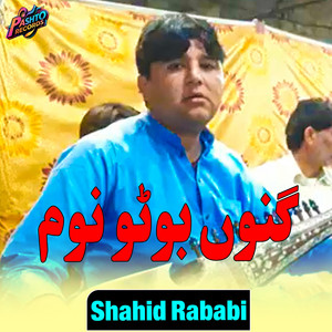 Shahid Rababi - گنوں بوٹو نوم