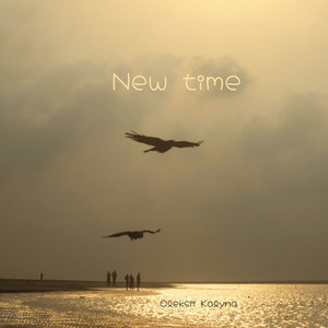 New time