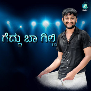 Gedhu Baa Gilli