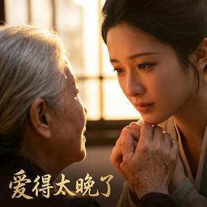《等我懂得心疼父母，他们已经老了》 by 沈月歌