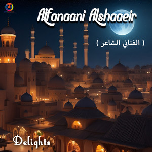Delights - Alfanaani Alshaaeir