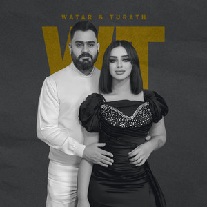 Watar & Turath - امك سمعتني حجاية