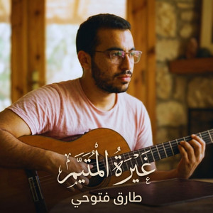 غيرة المتيم by Tarek Fattouhi