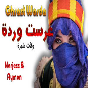 ghrast warda (j'ai planté une rose)- غرست وردة by Doc Zaynana