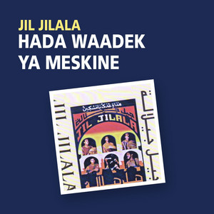 Al Sfina by Jil Jilala
