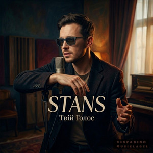 Твій Голос by STANS