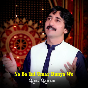 Nigar Malang - Na Ba Tul Umar Dunya We