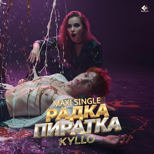 Radka Piratka
