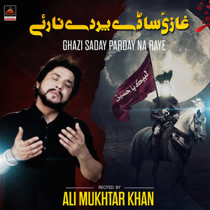 Ali Mukhtar Khan - Aye Qaza Tu He Mila De Mere Baba Se