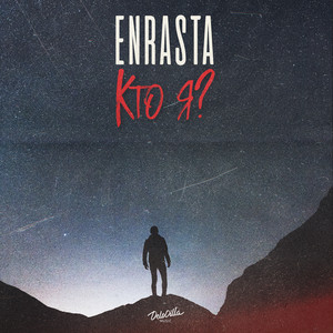 Кто я? by Enrasta