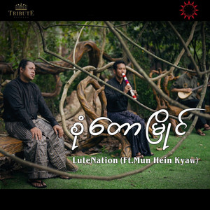 Sone Taw Myine (Pyu Lute x Flute)