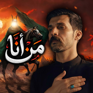 من انا by ازهر الناطق