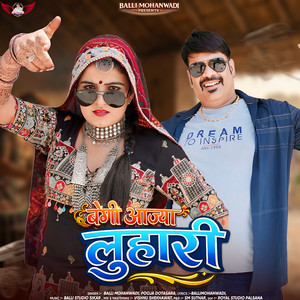 Begi Aaja Luhari by Balli Mohanwadi, Pooja Dotasara