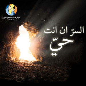 سبحوه مجدوه