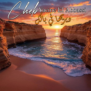 cheb yacine el abbassi - ديريها في بالك