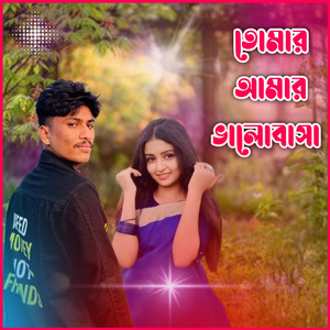 M Syed Morad - Tumar Amar Valobasa (LoFi)
