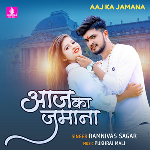 Ramnivas Sagar - Aaj Ka Jamana