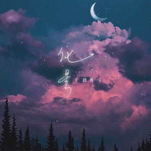 化星 - 男版 by 路勇