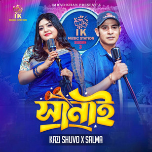 IK Music Station - Shanai (feat. Salma Akter & Kazi Shuvo)