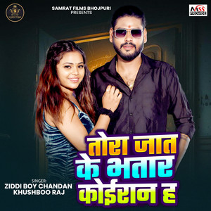 Tora Jaat Ke Bhatar Koiran H