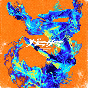 MAGIC　マジック MAGIC×MAGIC - Album by ORCALAND | Spotify