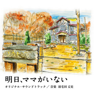 羽毛田丈史 | Spotify