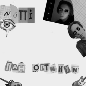 нотті — Пан оптикум