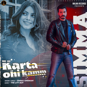Simma Ghuman - Karta Ohi Kamm