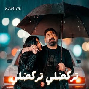 تركضلي تركضلي by RAHIMI