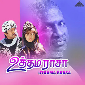 Ilaiyaraaja, S.P. Balasubrahmanyam, S. Janaki & Vaalee - Intha Maamanoda