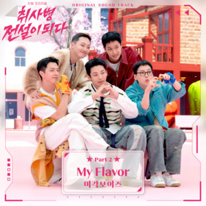 My Flavor by MigakBoys