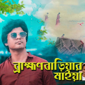 Dabashish Debu - Brahmanbariar Maiya