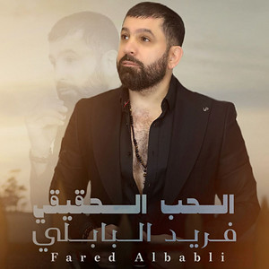 Farid Albabely - El Houb Haqiqy