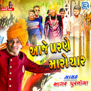 Aaje Parne Maro Yaar - Original