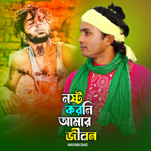 Nosto Korli Amar Jibon