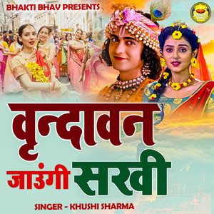 Vrindavan Jaungi Sakhi Na Laut Ke Aaungi - Hindi by Khushi Sharma