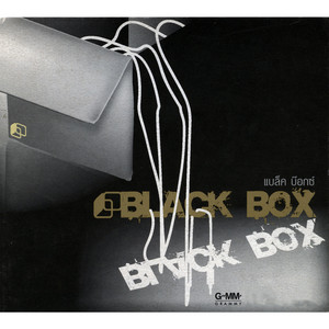 Enie9 - เธอไม่รู้เลย