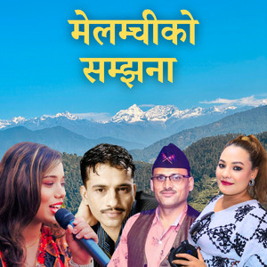 Melamchi Ko Samjhana (feat. Salikram Adhikari)