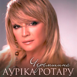 Черемшина